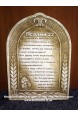 Барельеф настенный гипсовый "Псалом 22" УКР (ОРИГИНАЛ)